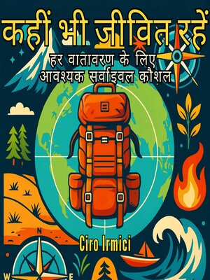 cover image of कहीं भी जीवित रहें